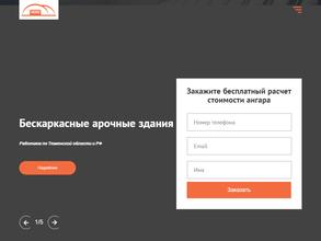 Тюменский завод быстровозводимых конструкций