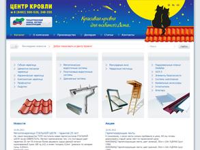 Центр Кровли