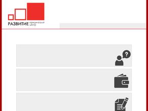 Развитие Консалт