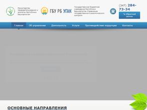 Управление государственного аналитического контроля Республики Башкортостан