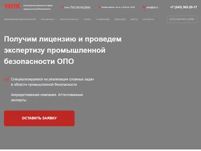 Уральская инновационно-техническая компания