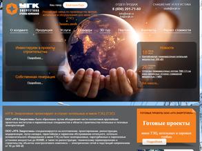 Угк-энергетика