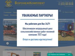 Курсккомплект