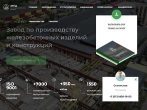 ЗКПД Томской домостроительной компании