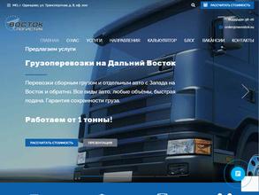 Востоклогистик