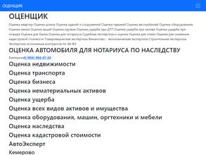 Объединение оценщиков и экспертов