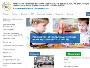 Европейская прогимназия