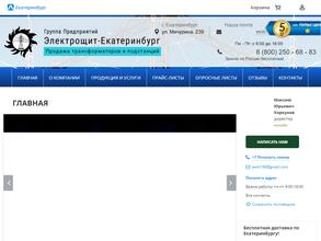 ТрансЭнергоРемонт