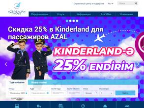 Azerbaijan airlines в Домодедово