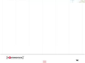 Континенталь FM 100.4