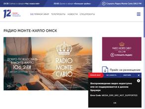 Monte Carlo, FM 106.2