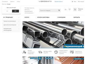 Стратегия металла