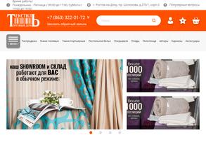 Текстиль-ЮГ