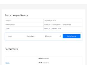 Автовокзал