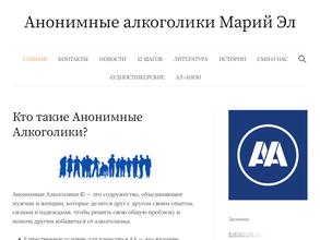 Анонимные алкоголики