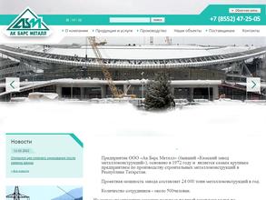 Ак барс металл