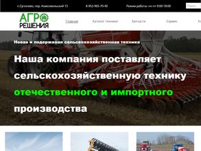 АгроРешения