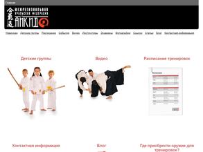 Федерация Айкидо