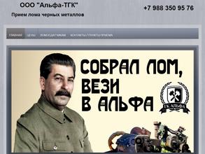 Альфа-Трейд