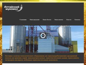 Алтайский мукомол