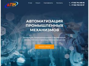 Автоматизация промышленных механизмов