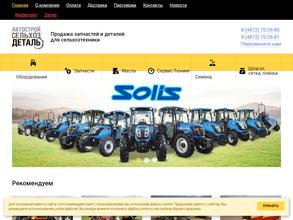 Автостройсельхоздеталь
