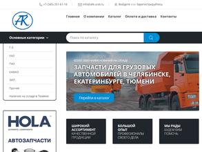 Автотехконтракт-Урал