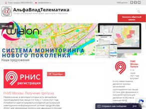АльфаВладТелематика