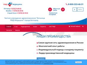 Железнодорожная поликлиника