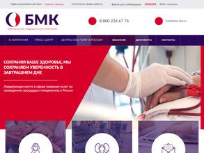 Британская медицинская компания