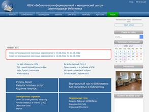 Детская библиотека