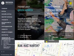 Школа бизнеса
