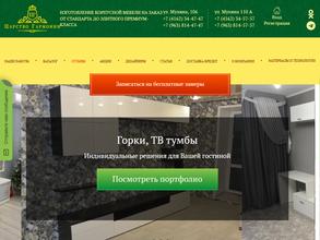 Царство гармонии