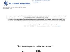 Future Energy