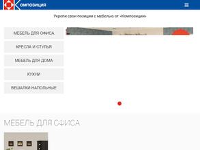 Композиция