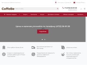 Белгородская Кофейная Компания