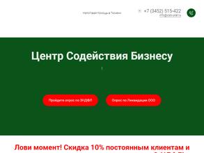 Центр содействия бизнесу