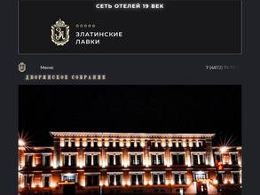 Дворянское собрание