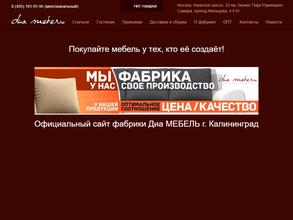 ДИА-МЕБЕЛЬ САМАРА