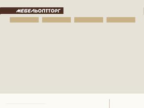 Мебельоптторг
