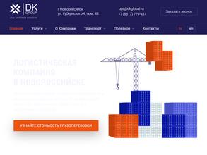 ДК Форвардинг