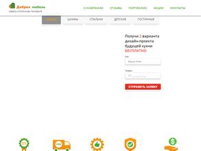 Добрая мебель