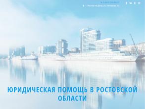 ДОНСКАЯ ЮРИДИЧЕСКАЯ КОЛЛЕГИЯ