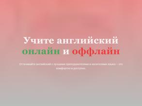 Elena`s English School