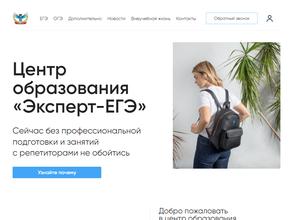Эксперт-ЕГЭ