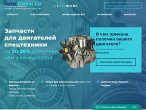 Евро дизель