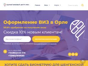 Единый визовый центр