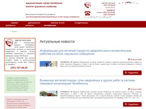 ЭВИС города Челябинска