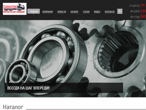 Спецкомплектсервис