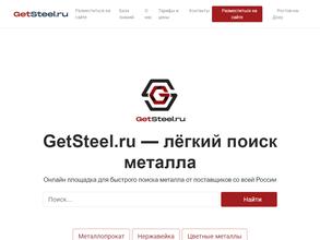 GetSteel.ru